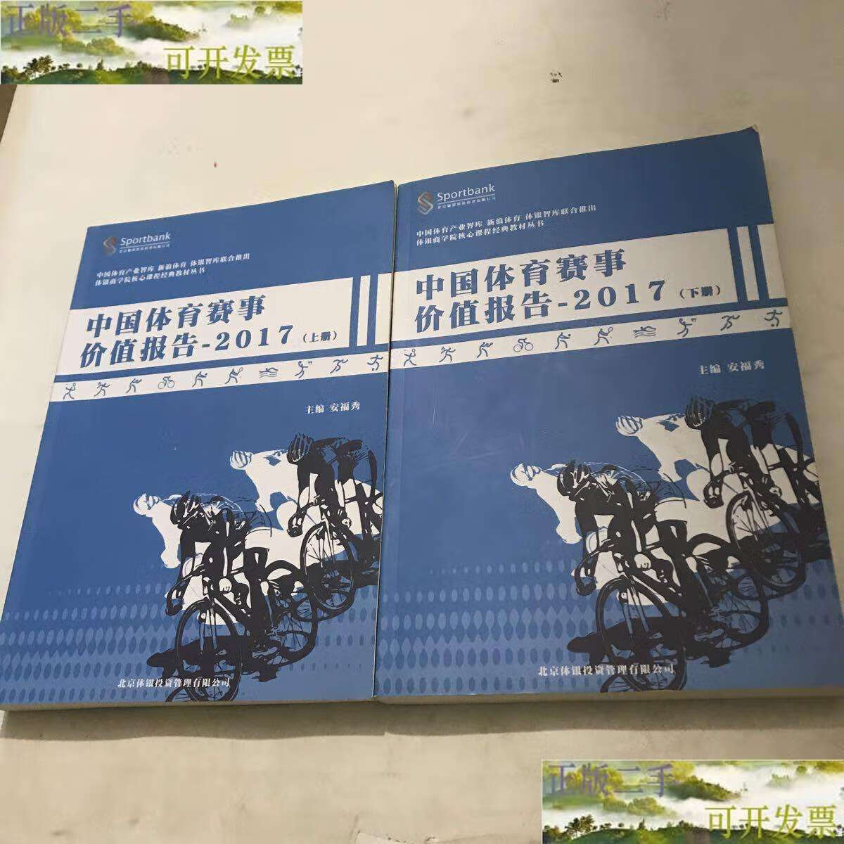 全国运输 第1362页