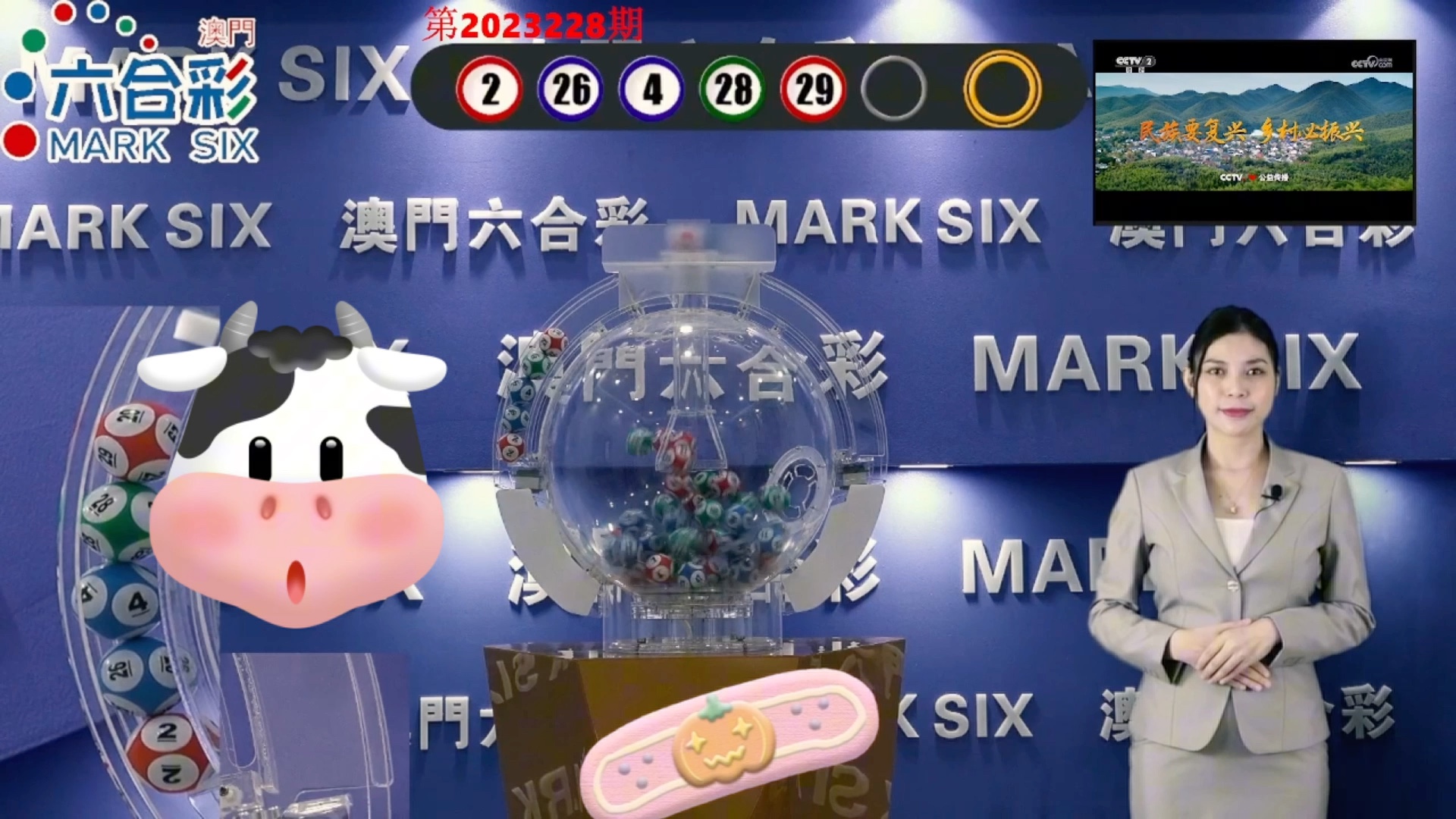 奥彩资料免费资料大全,准确答案解释落实_3DM4121，127.13