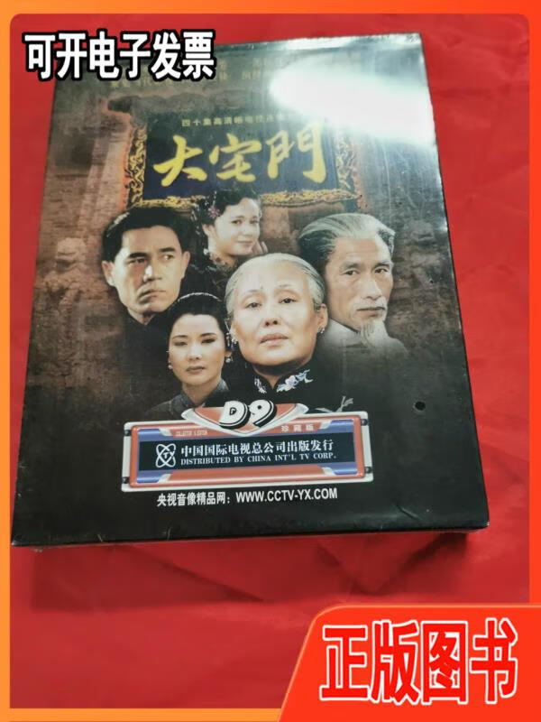 大宅门第一部完整版免费观看高清,数据解释落实_整合版121，127.13