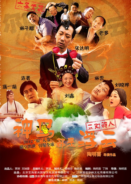神马都是浮云,效能解答解释落实_游戏版121，127.12