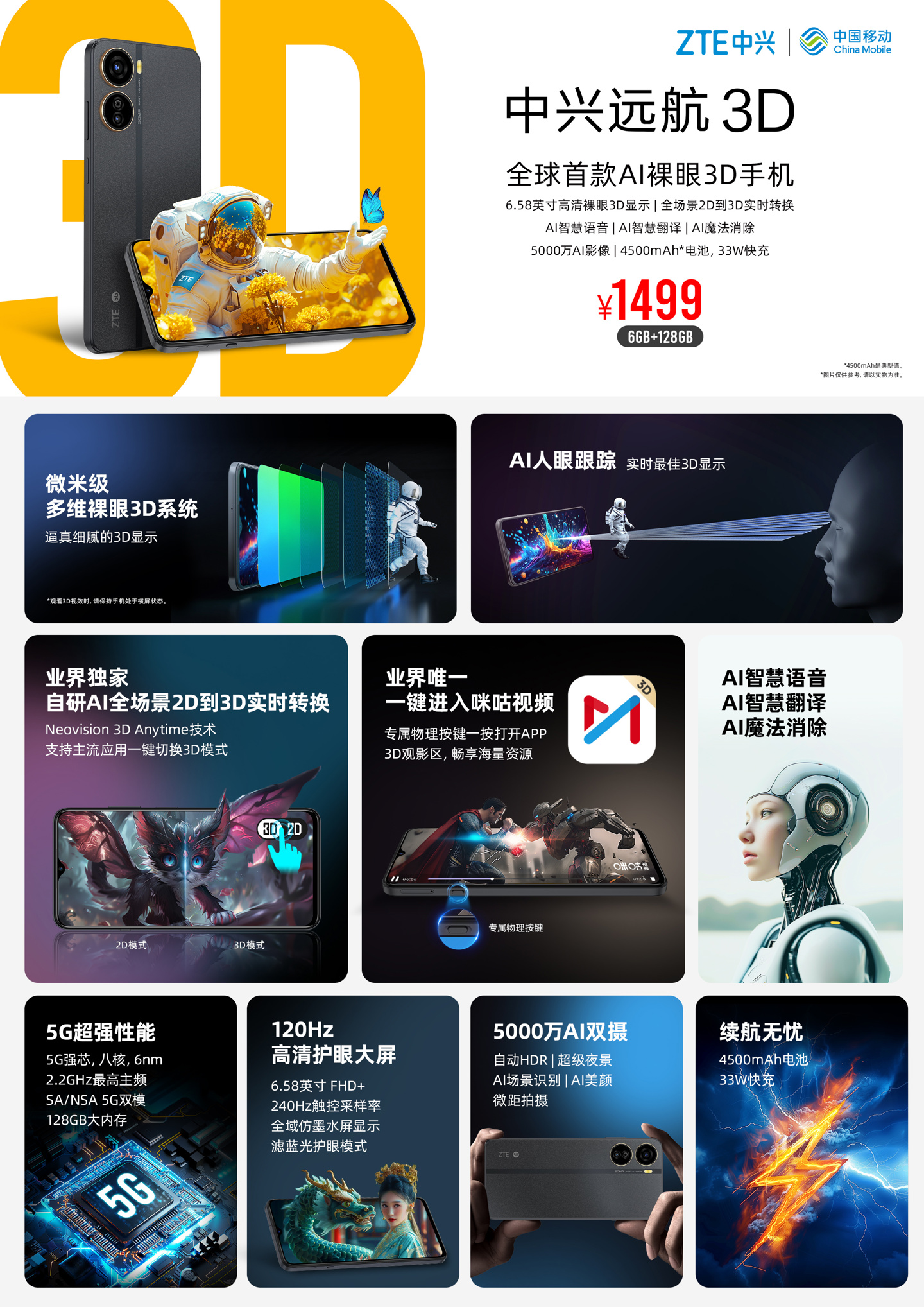 卡车航班 第1348页