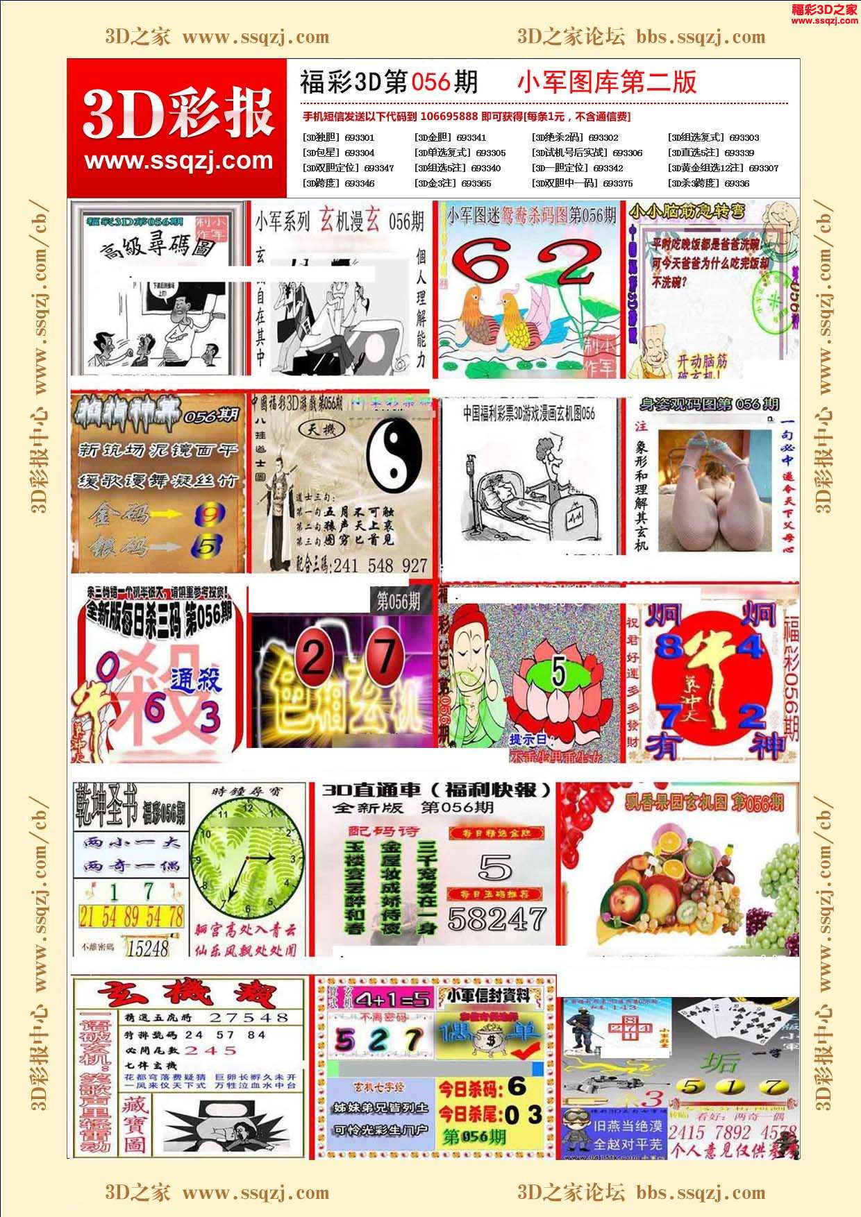 香港澳门 第1315页