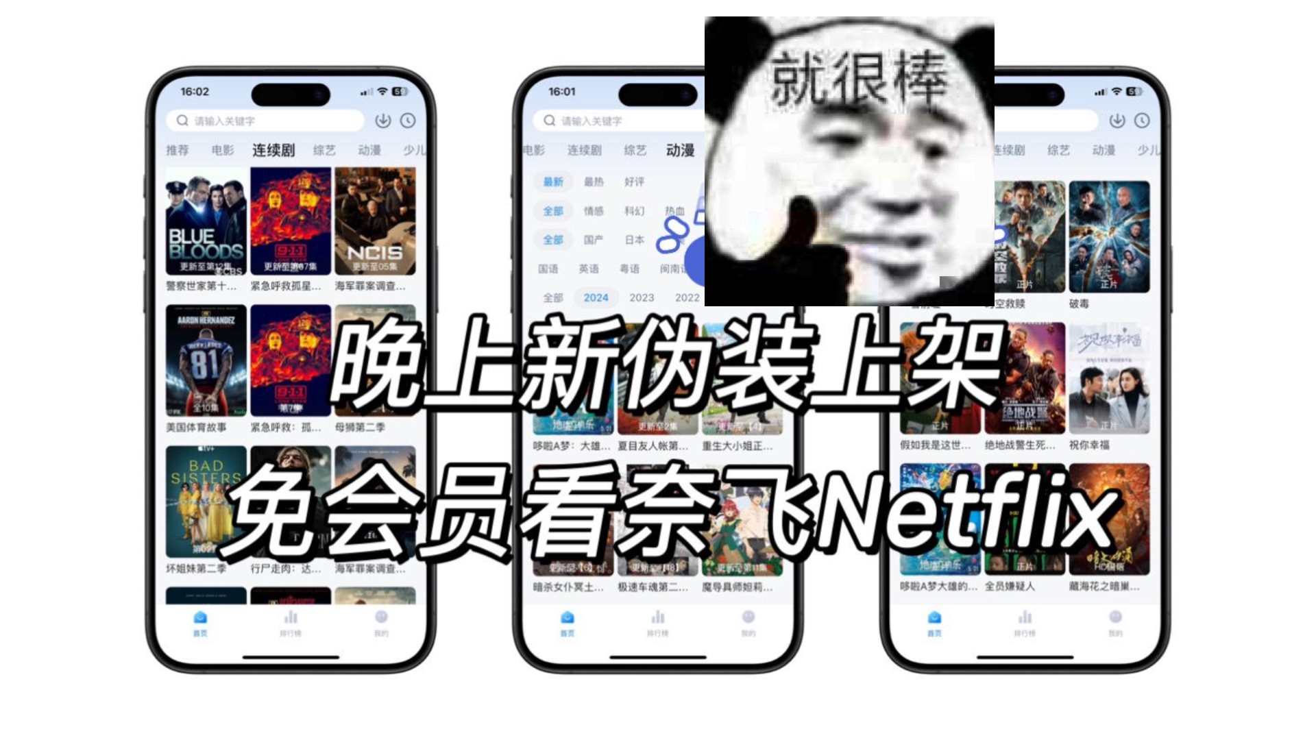 用什么软件追剧不用vip,数据整合方案实施_投资版121，127.13