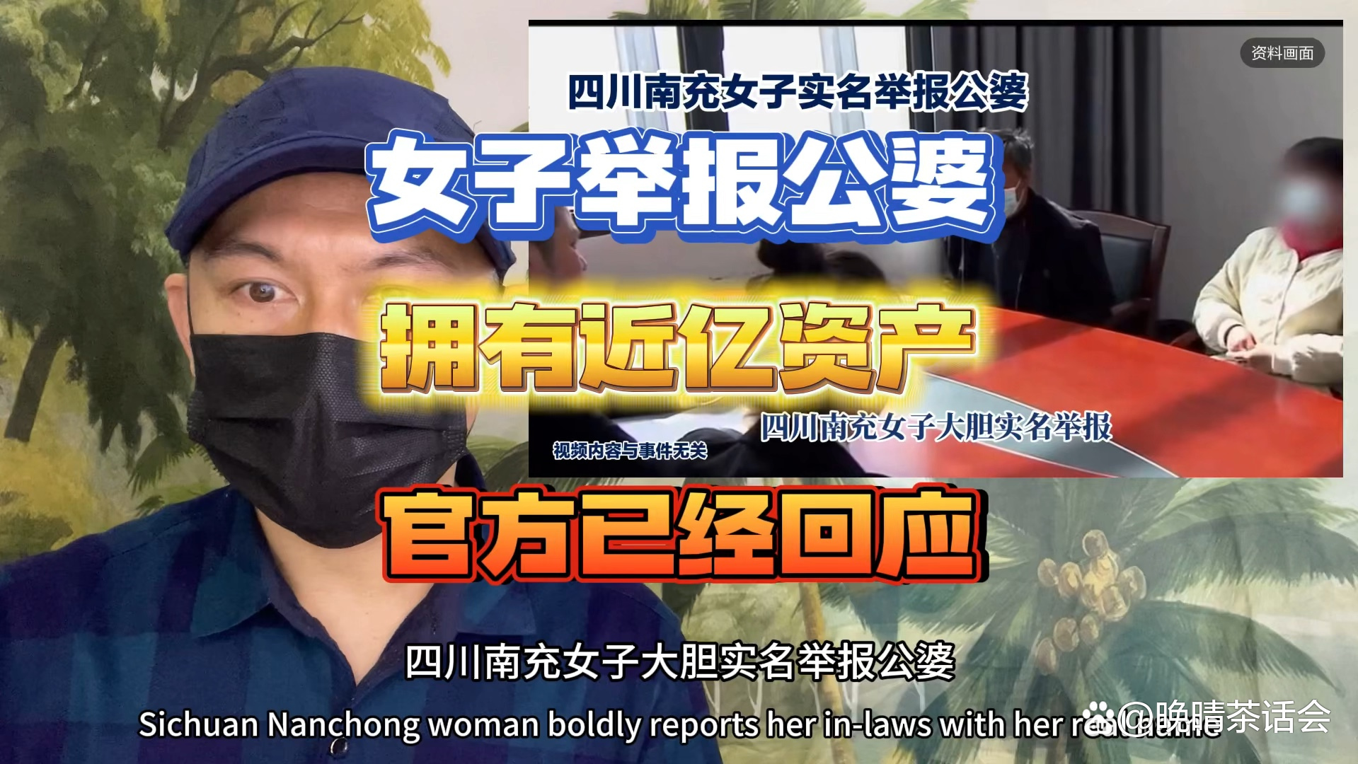 官方谈女子举报公婆资产近亿,资深解答解释落实_特别款72.21127.13.