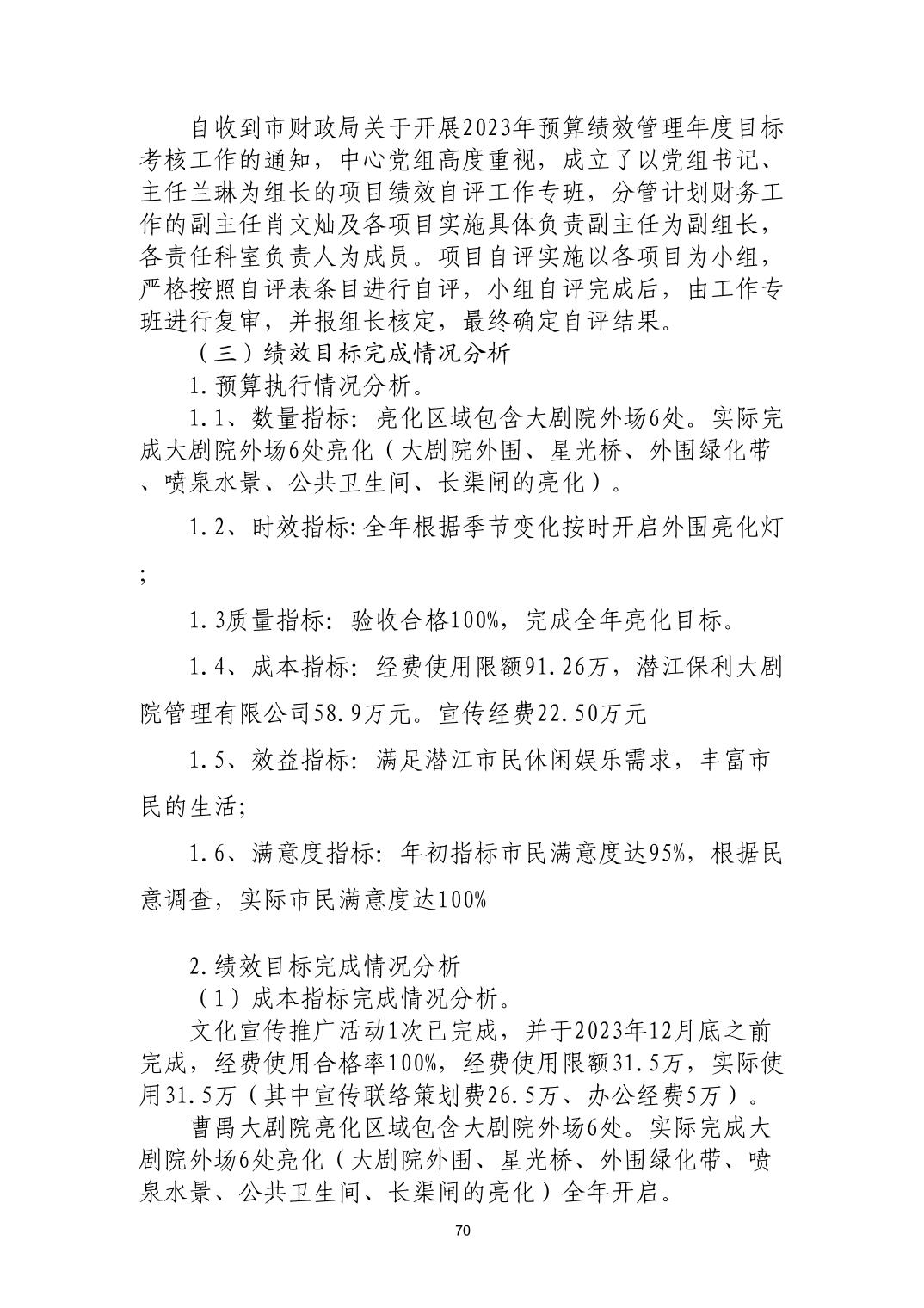 2023澳门资料大全正版资料免经典资料,数据整合方案实施_投资版121，127.13