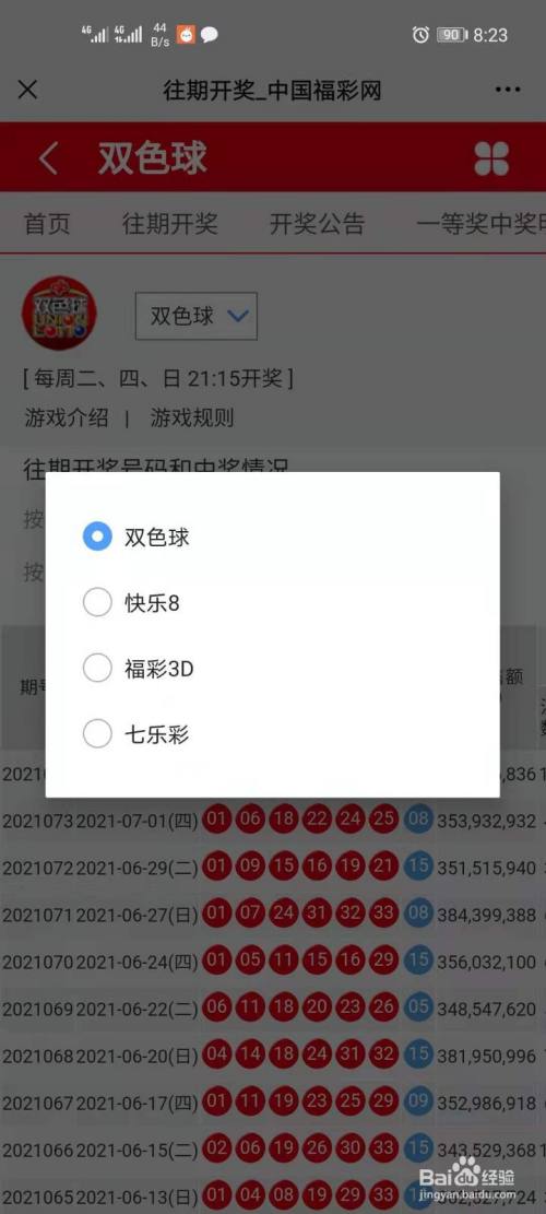 新澳近50期开奖记录查询结果表,准确答案解释落实_3DM4121，127.13