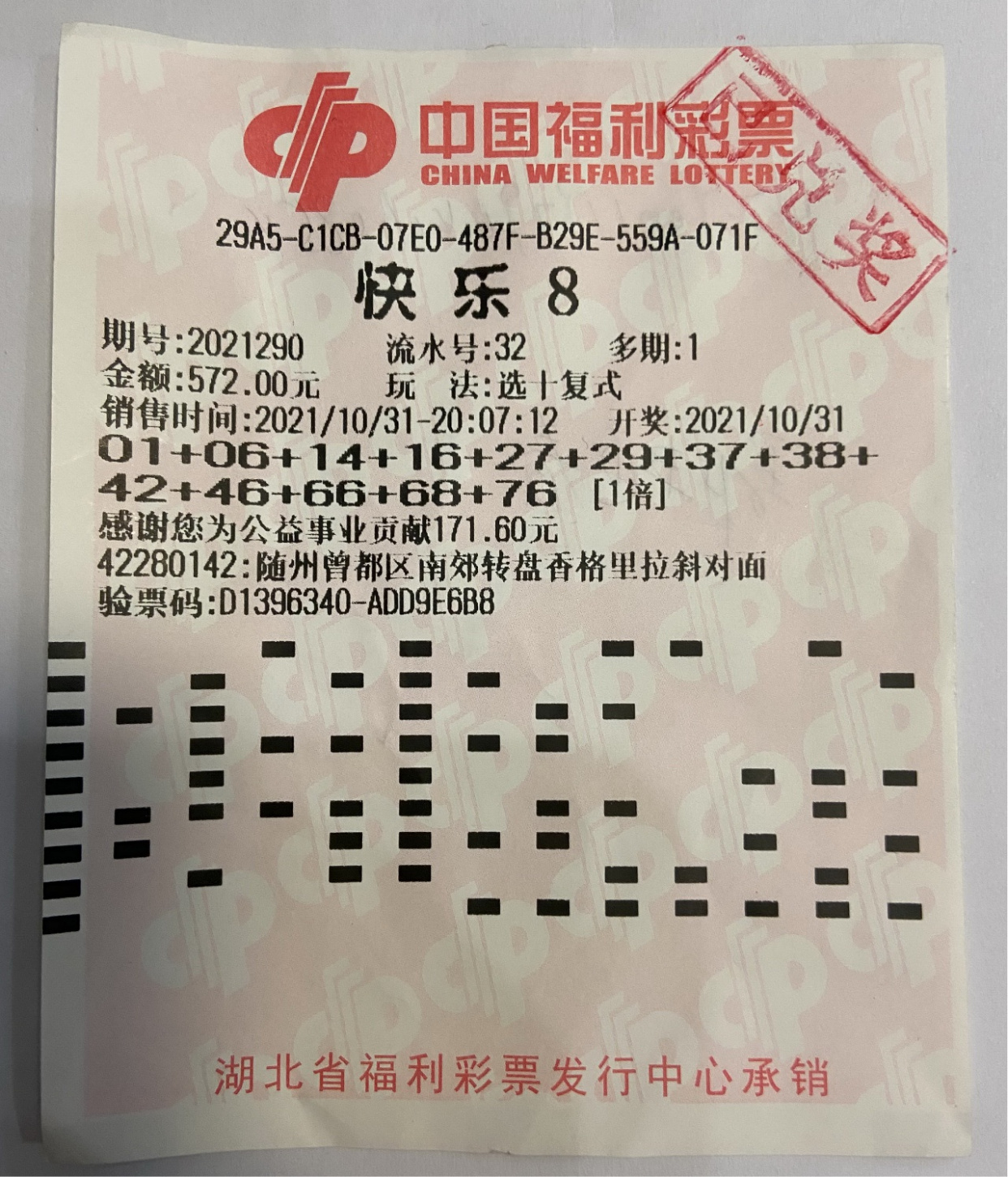 快8今天开奖结果,准确答案解释落实_3DM4121，127.13