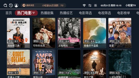 tv版免vip追剧软件,数据整合方案实施_投资版121，127.13