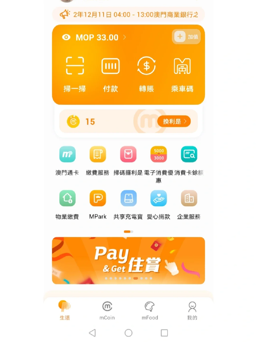 澳门看码资料软件,最新答案动态解析_vip2121，127.13