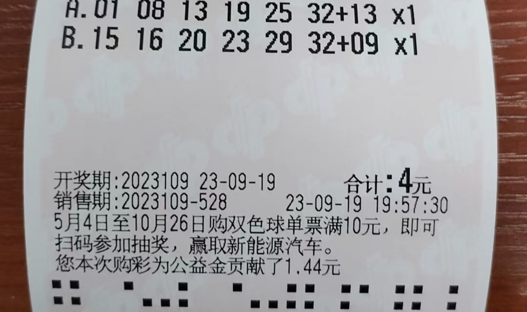 2023澳门天天彩今晚开奖结果,准确答案解释落实_3DM4121，127.13