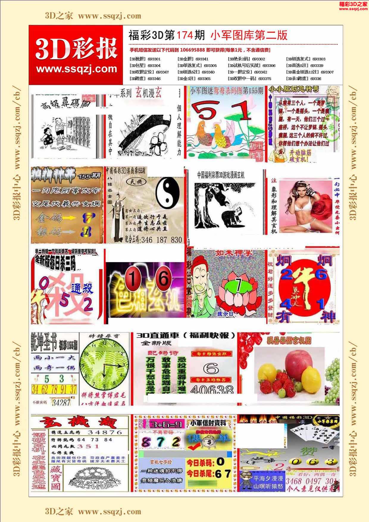 澳门王中王精准资料期期中,数据解释落实_整合版121，127.13