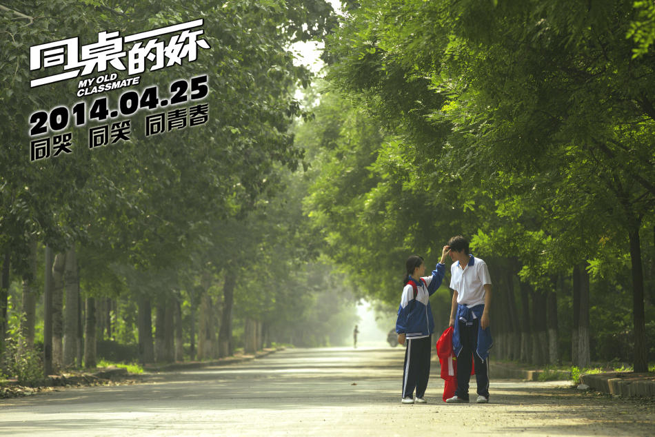 同桌的你高清在线观看免费完整版,最新热门解析实施_精英版121，127.13