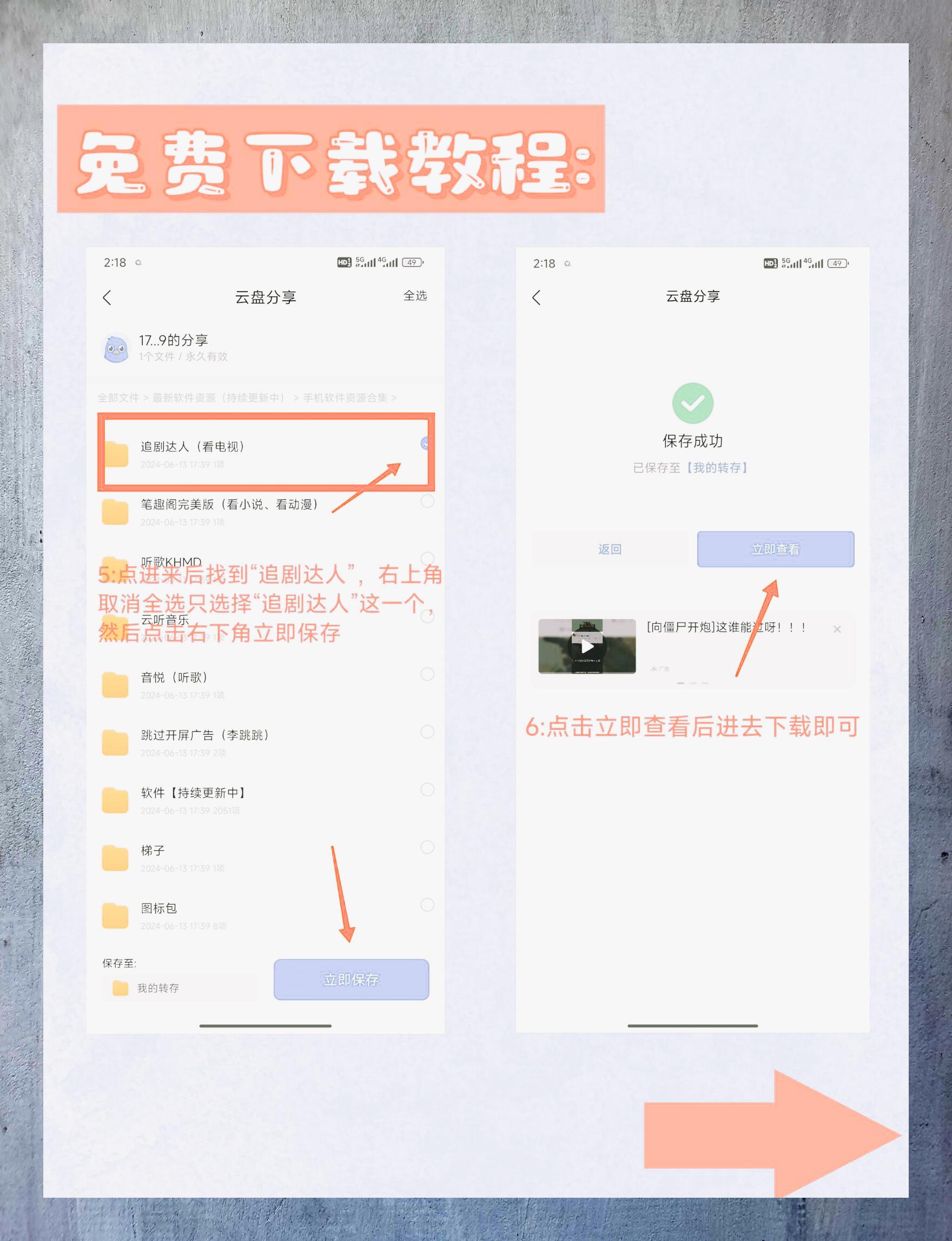 无需付费的免费追剧软件,准确答案解释落实_3DM4121，127.13