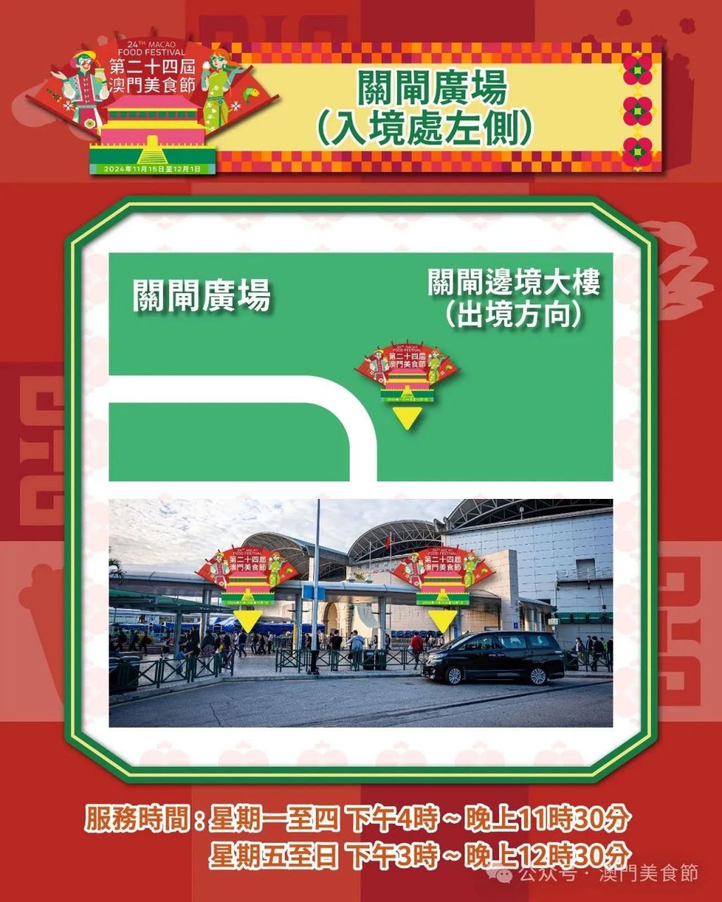 2024澳门今日开奖,豪华精英版79.26.45-江GO121，127.13