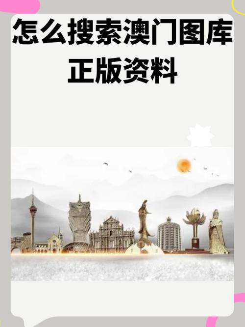 澳门大全正版资料查询,数据解释落实_整合版121，127.13