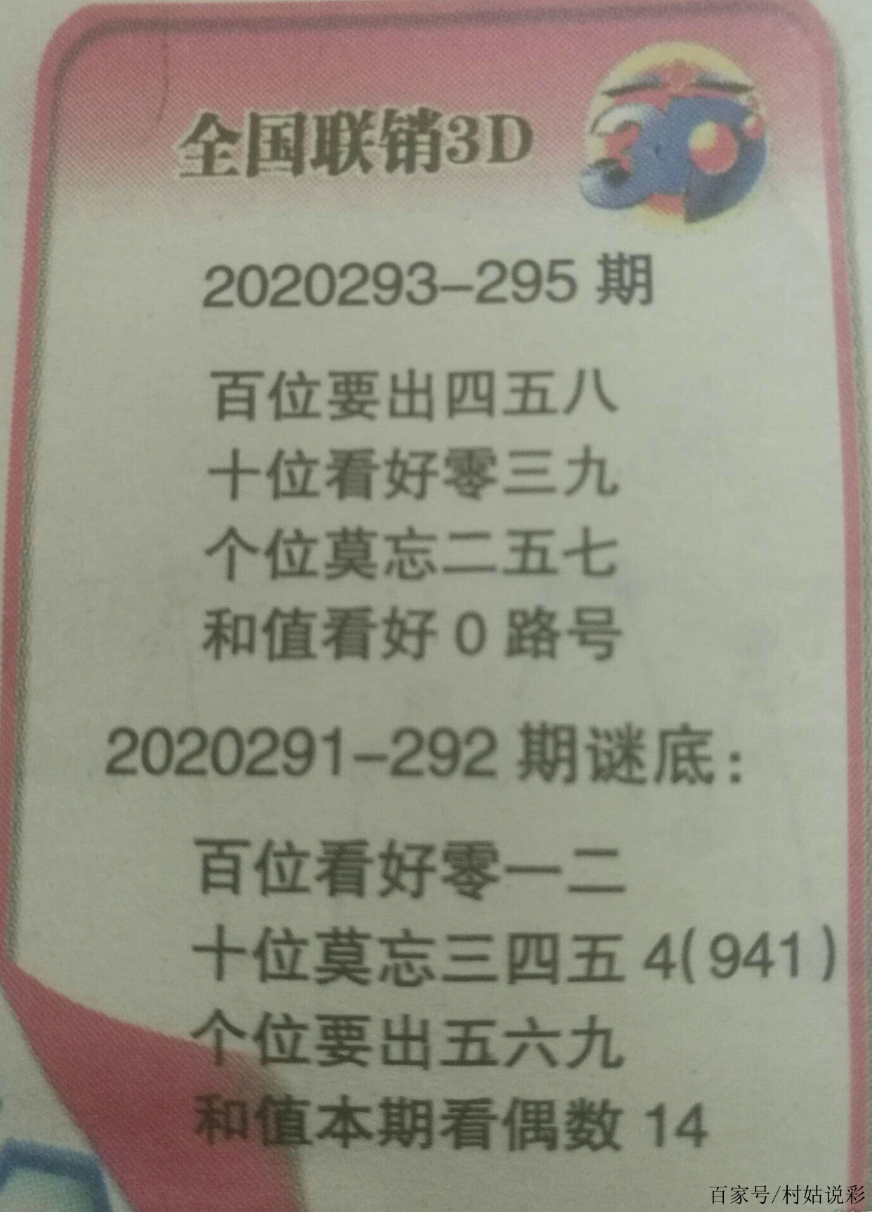 2023年澳门精准资料免费大全,最新热门解析实施_精英版121，127.13