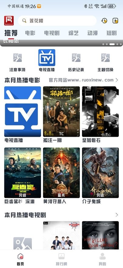 免vip追剧软件推荐无广告下载,准确答案解释落实_3DM4121，127.13