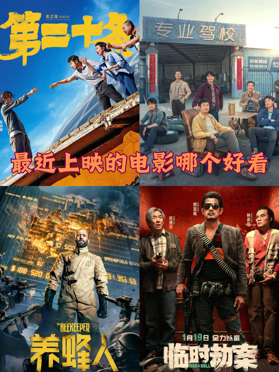 必看电影排行榜前一百名,最新答案动态解析_vip2121，127.13
