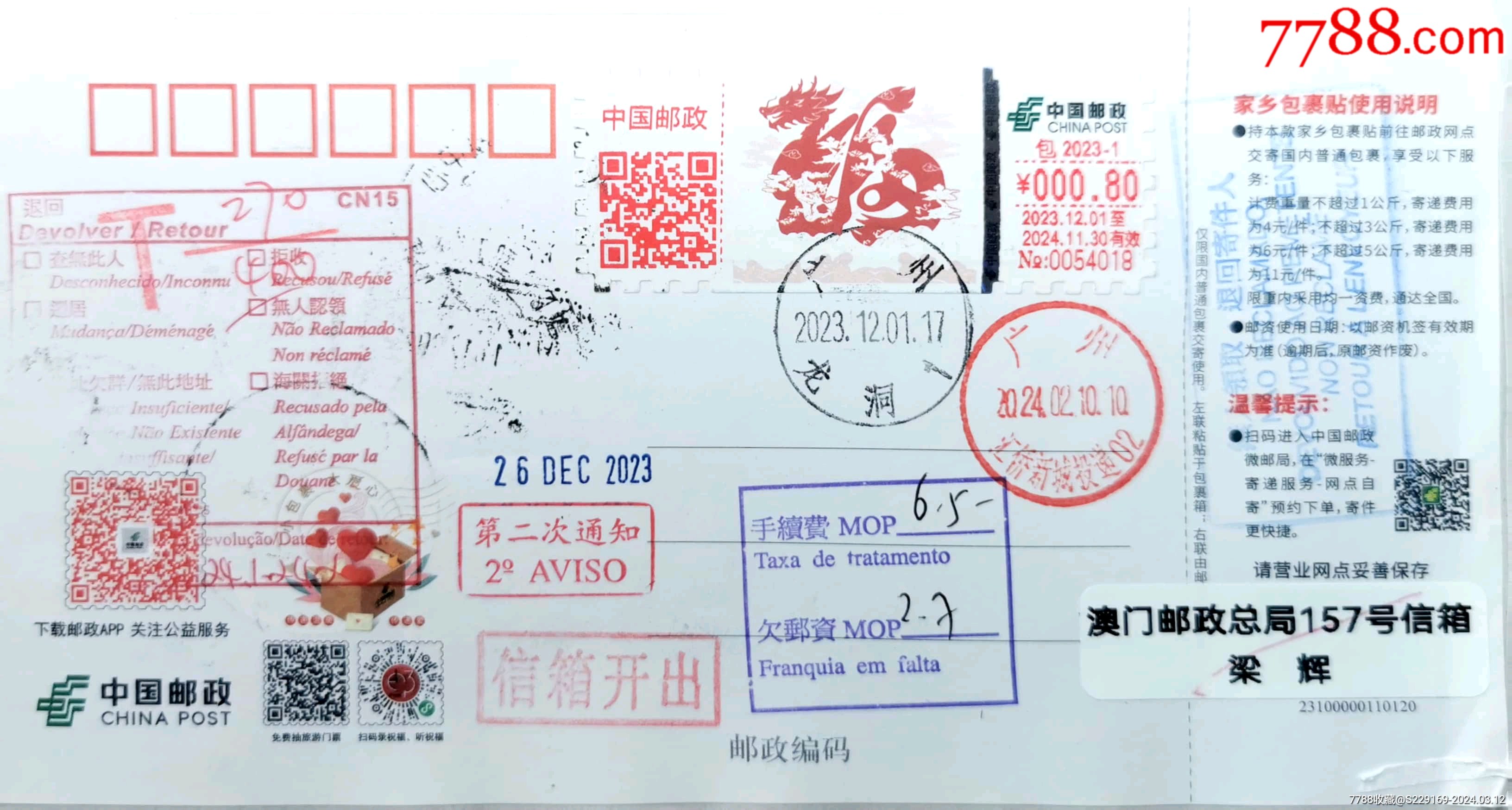 澳门藏宝阁高手资料,资深解答解释落实_特别款72.21127.13.