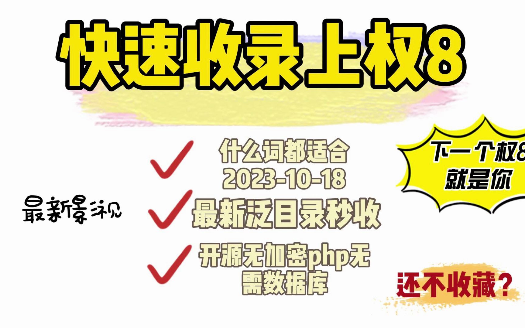 泛站群2024站群,准确答案解释落实_3DM4121，127.13
