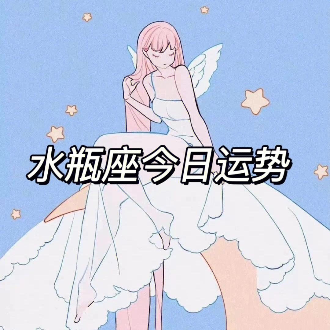 水平座女今日运势最准,数据整合方案实施_投资版121，127.13
