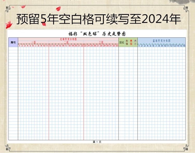 澳门开奖结果+开奖记录表