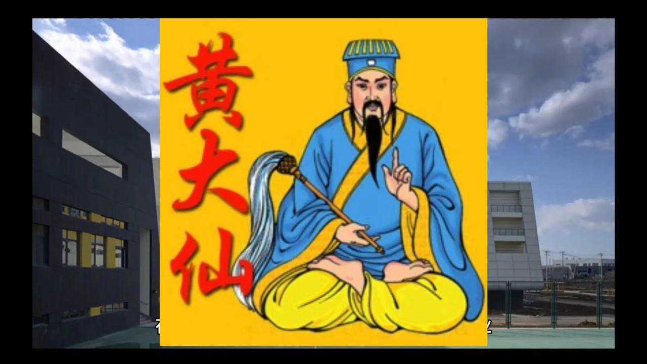 黄大仙综合资料大全精准大仙,效能解答解释落实_游戏版121，127.12