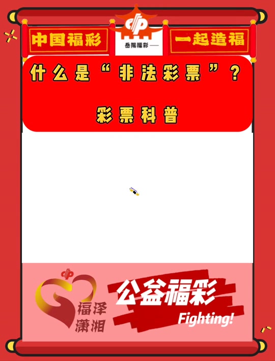 福彩公益网,最新热门解析实施_精英版121，127.13