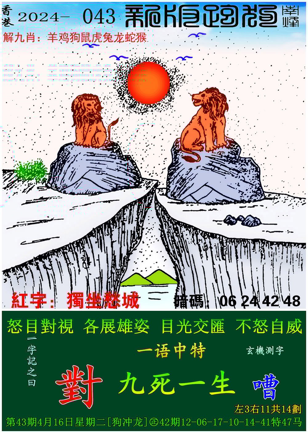 2020年澳门免费资料十王中王,效能解答解释落实_游戏版121，127.12
