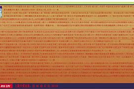 澳门张天师精准资料,数据整合方案实施_投资版121，127.13