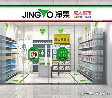 成人用品店靠谱吗,数据解释落实_整合版121，127.13