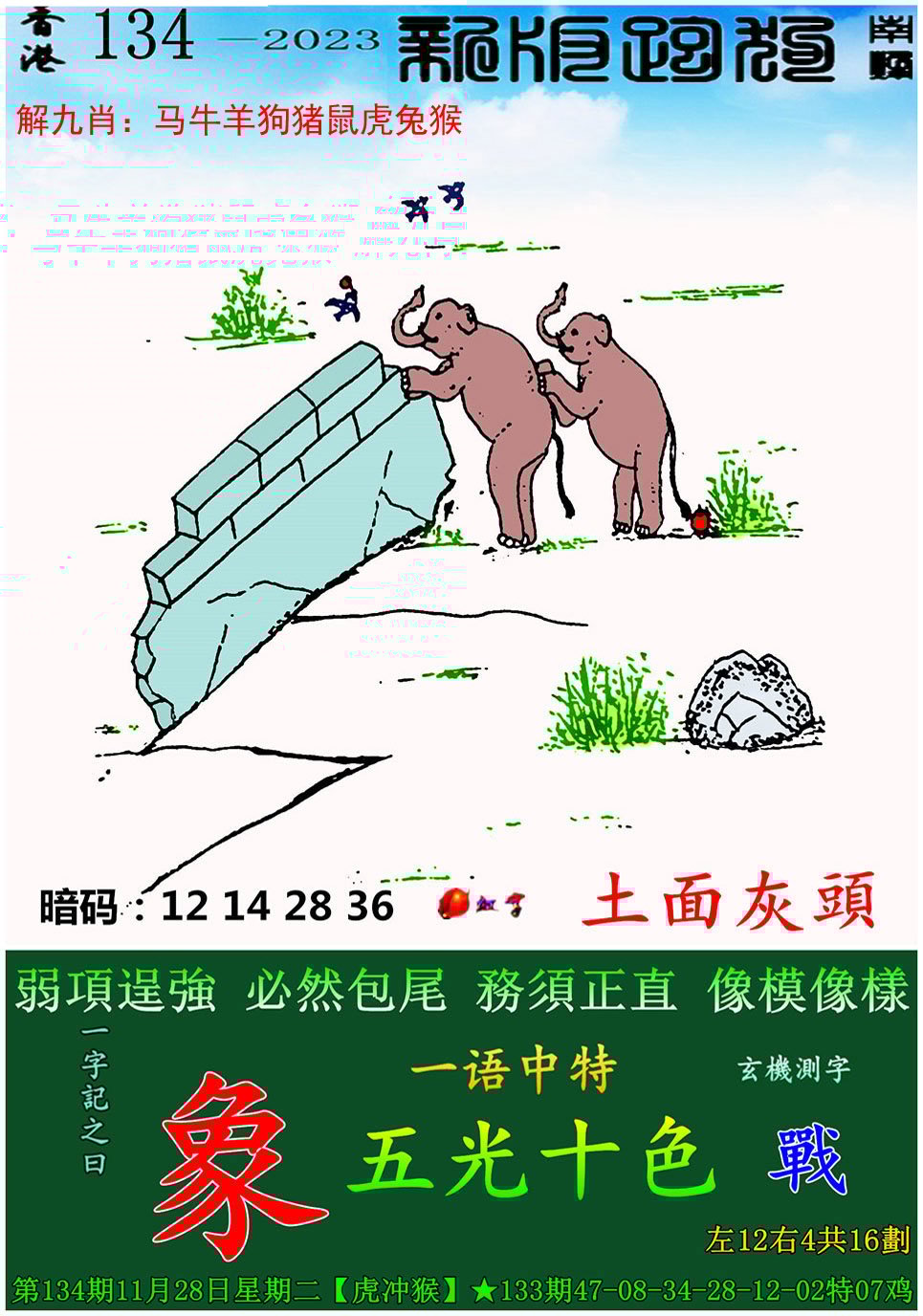 新澳门王中王100%期期中,效能解答解释落实_游戏版121，127.12