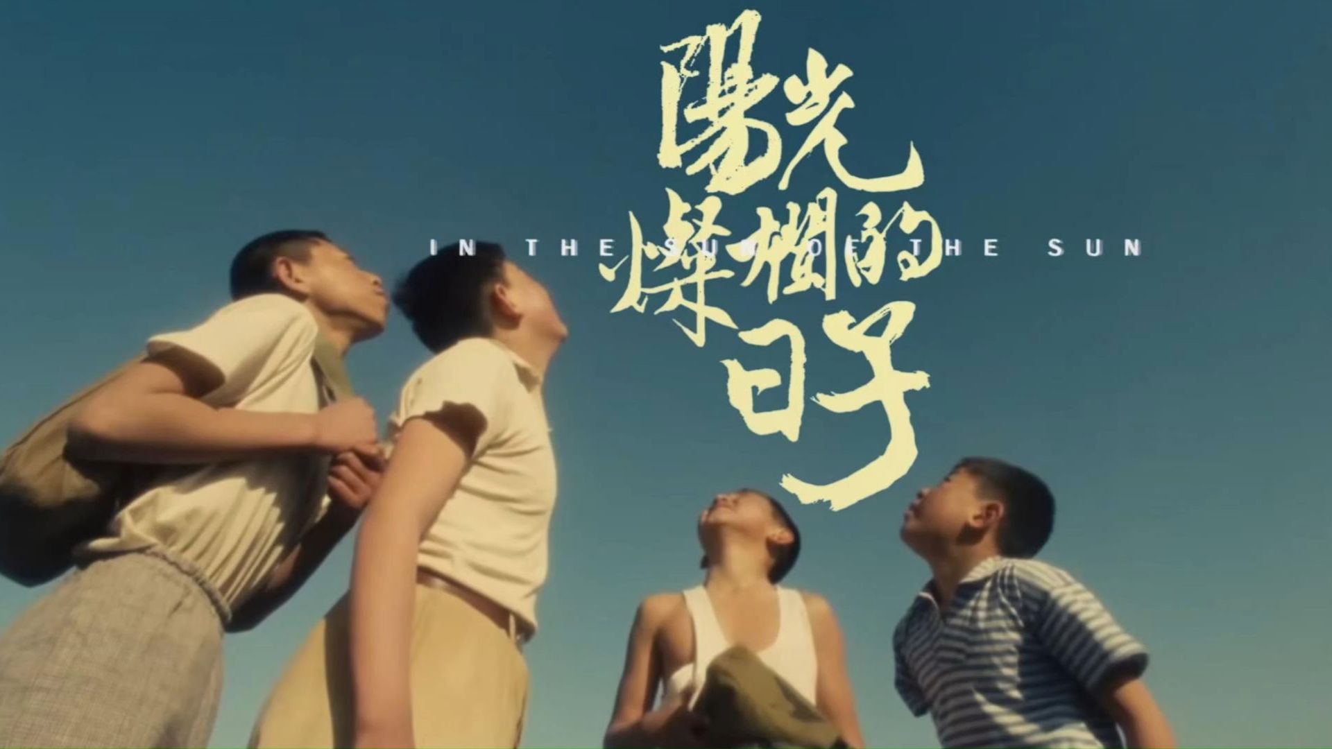 阳光灿烂的日子,豪华精英版79.26.45-江GO121，127.13