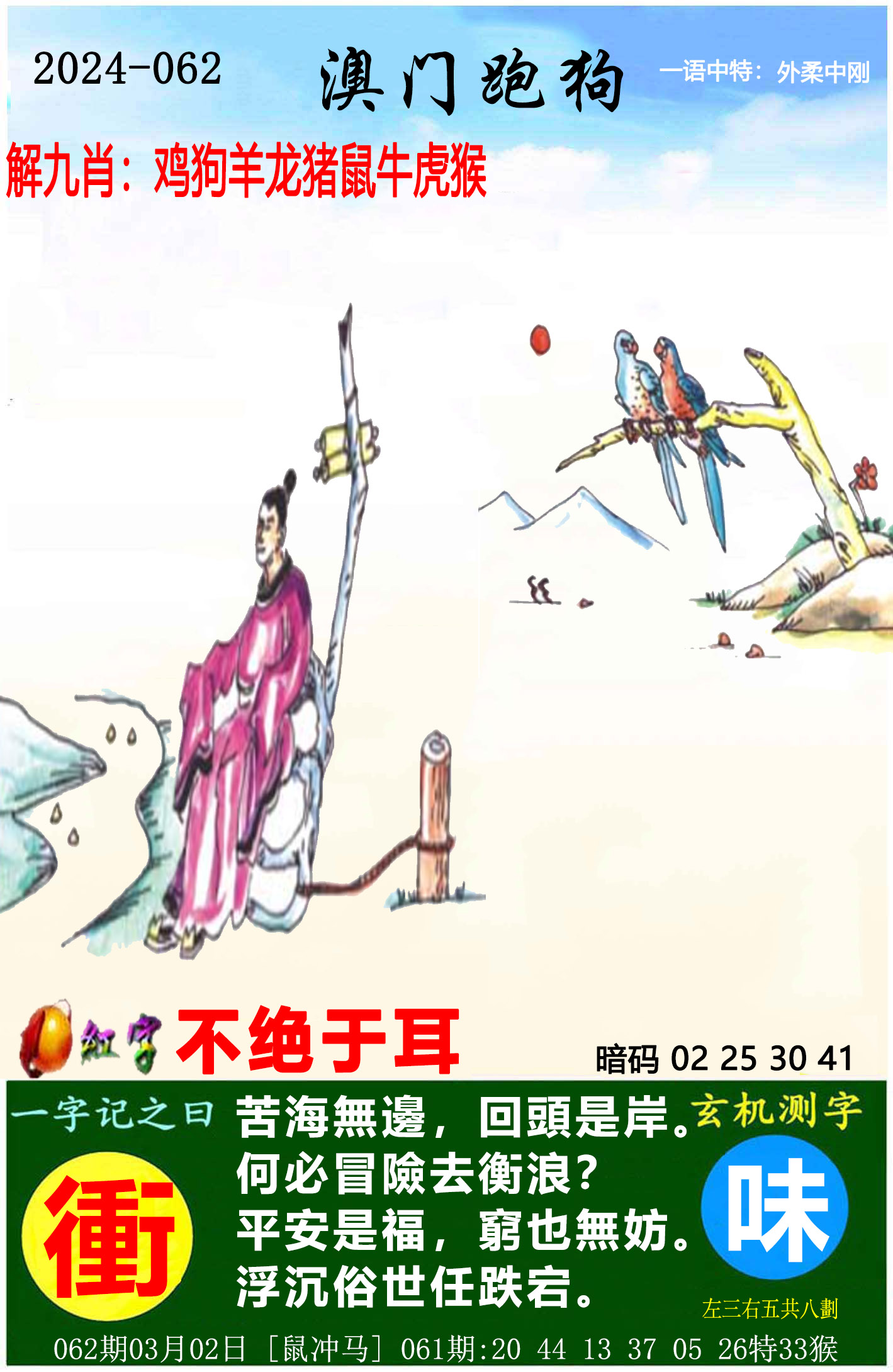 香港资料正版大全2024,豪华精英版79.26.45-江GO121，127.13