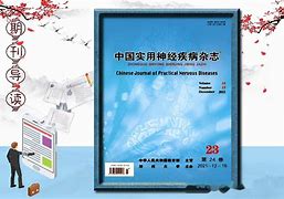 体育世界是核心期刊吗,最新热门解析实施_精英版121，127.13