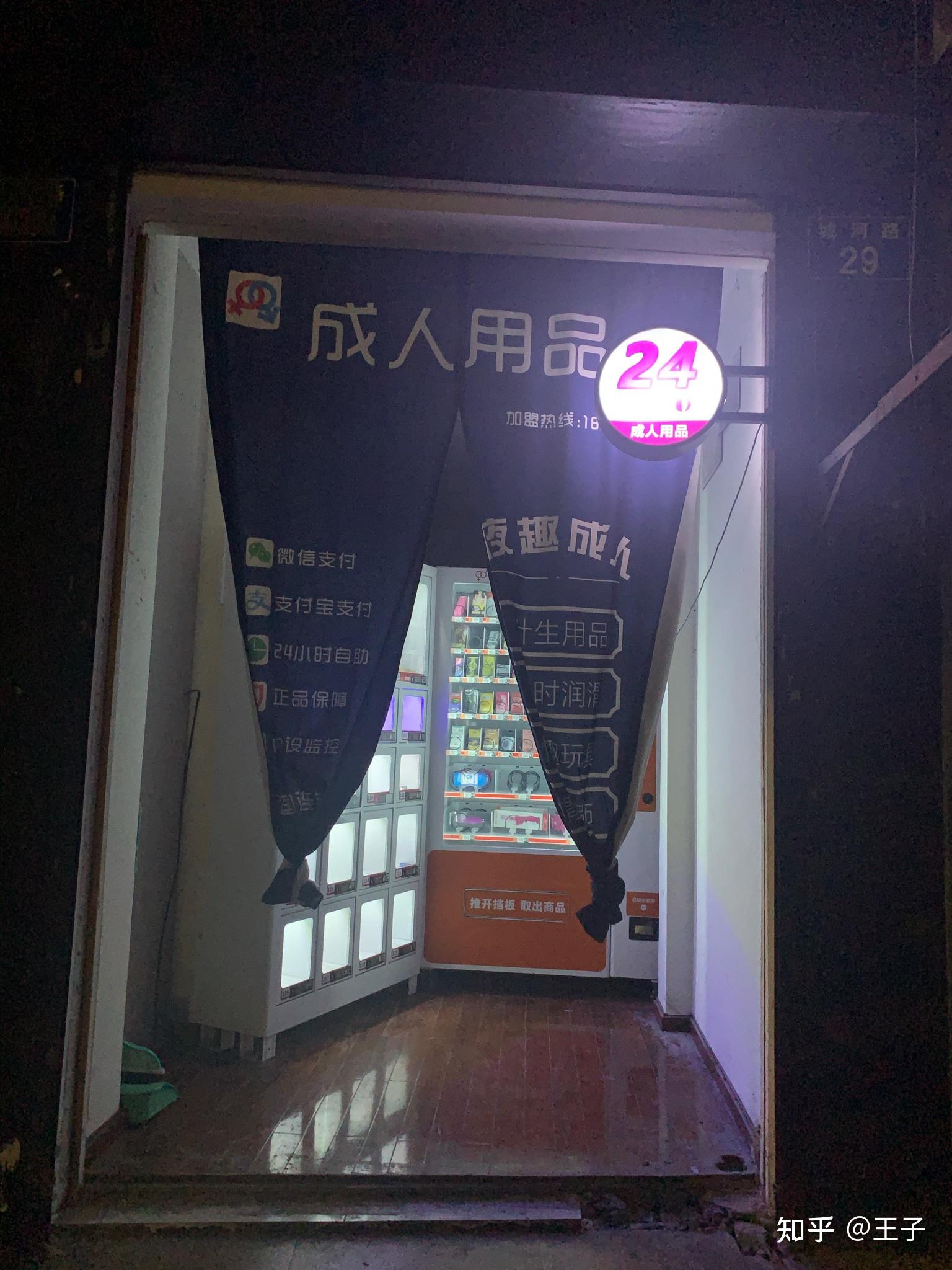 成人用品店是卖什么东西的,效能解答解释落实_游戏版121，127.12