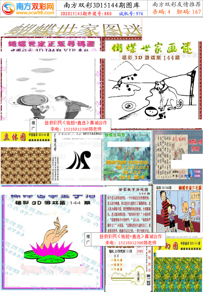 最准确的马报彩图,数据整合方案实施_投资版121，127.13