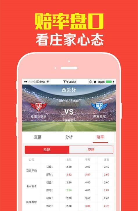 澳门123手机看最快开奖现场,效能解答解释落实_游戏版121，127.12