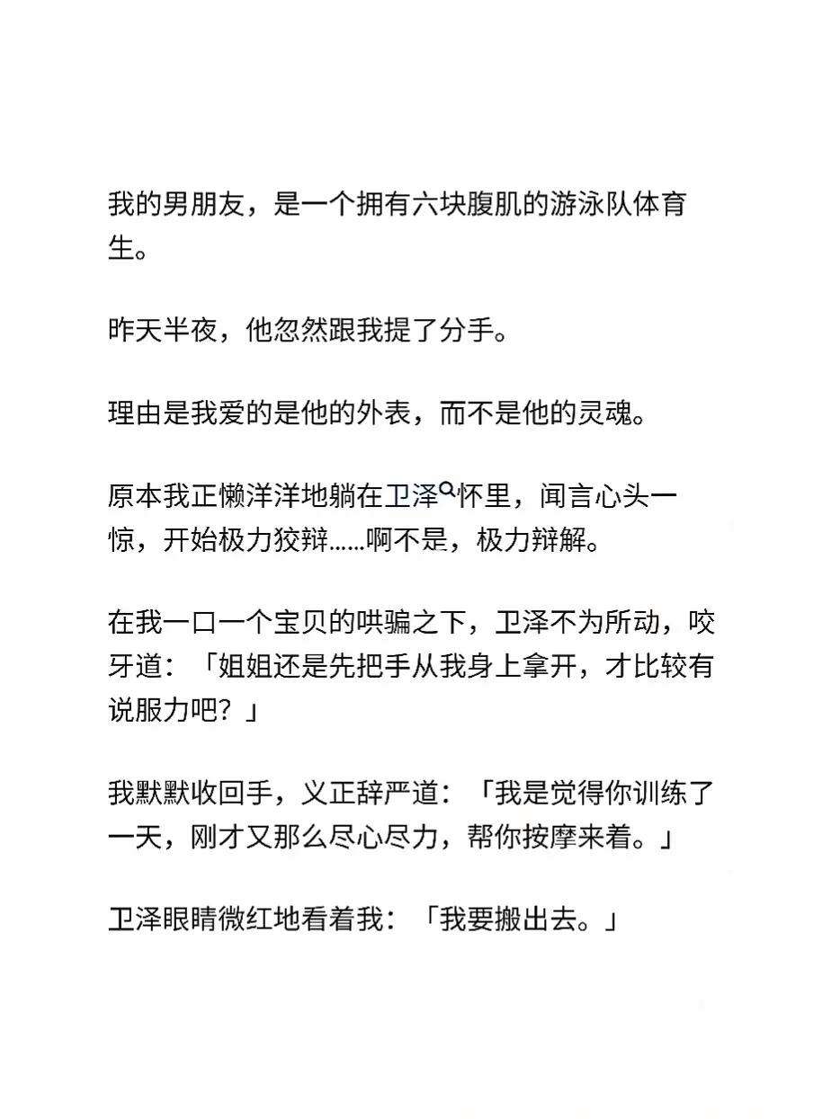 gay2022体育生粗口,效能解答解释落实_游戏版121，127.12