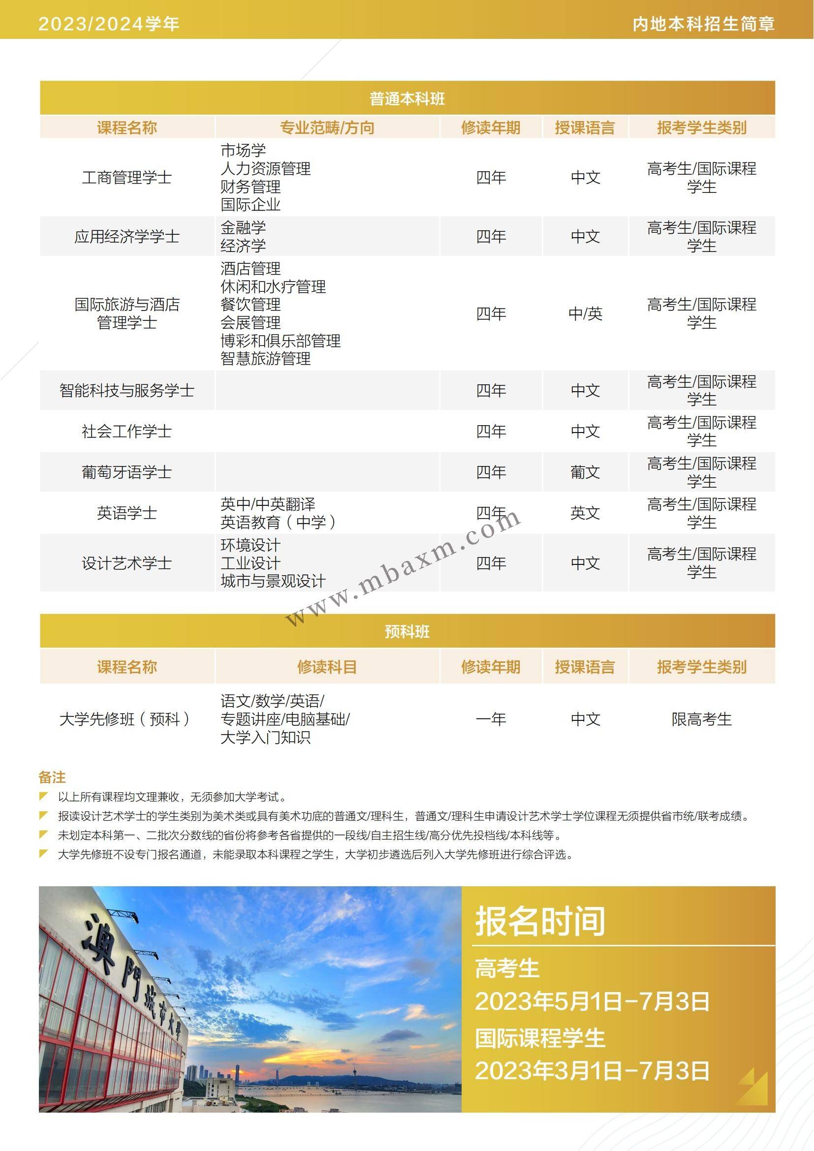 澳门免费资料库大全2024年最新,豪华精英版79.26.45-江GO121，127.13