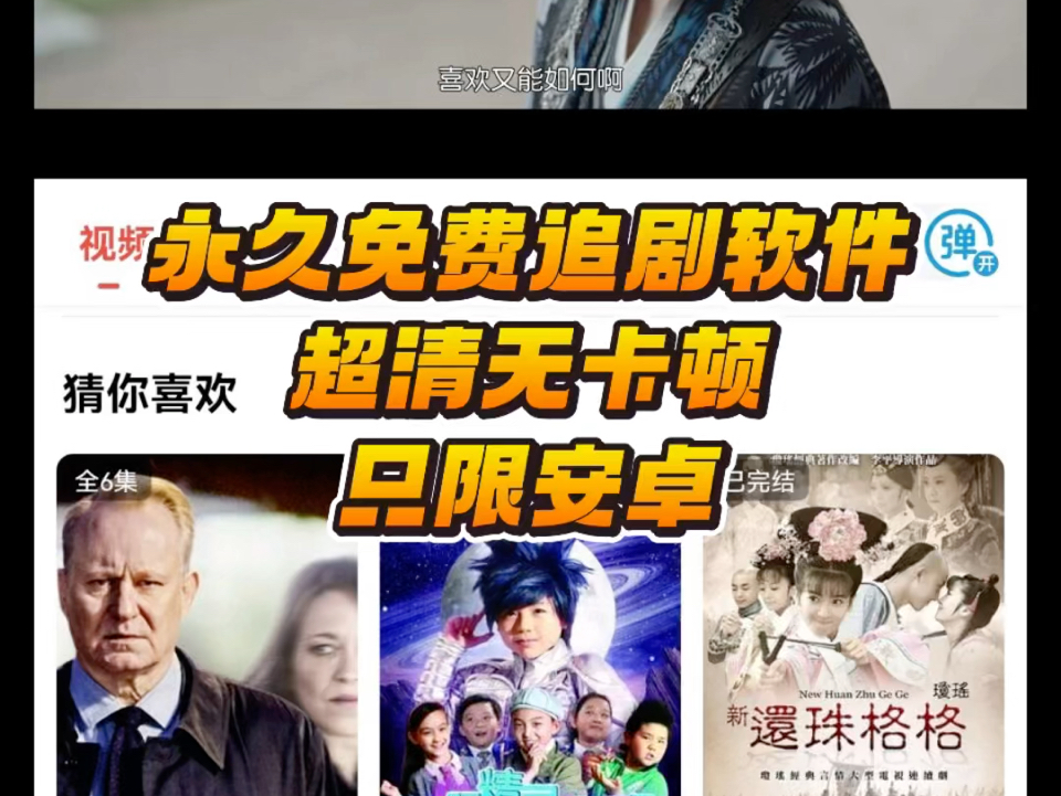 不需要vip的追剧软件免费,豪华精英版79.26.45-江GO121，127.13