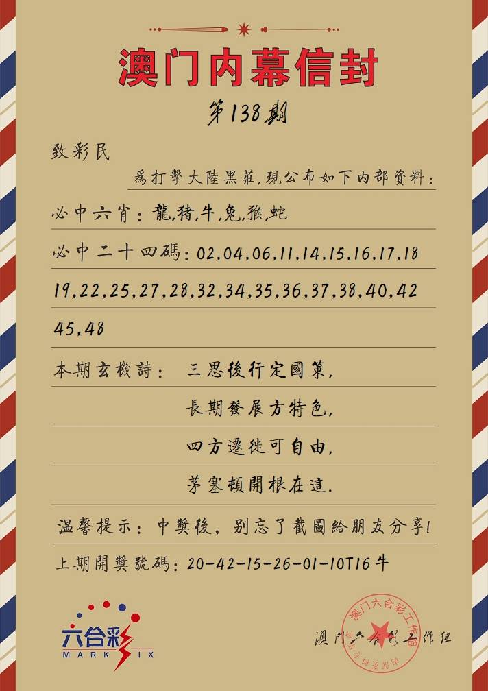 澳门传真资料准吗,数据解释落实_整合版121，127.13
