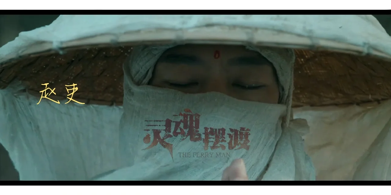电影灵魂摆渡3免费观看高清,豪华精英版79.26.45-江GO121，127.13