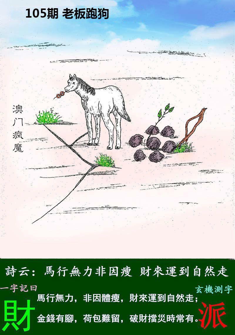 澳门跑狗网资料大全集,豪华精英版79.26.45-江GO121，127.13