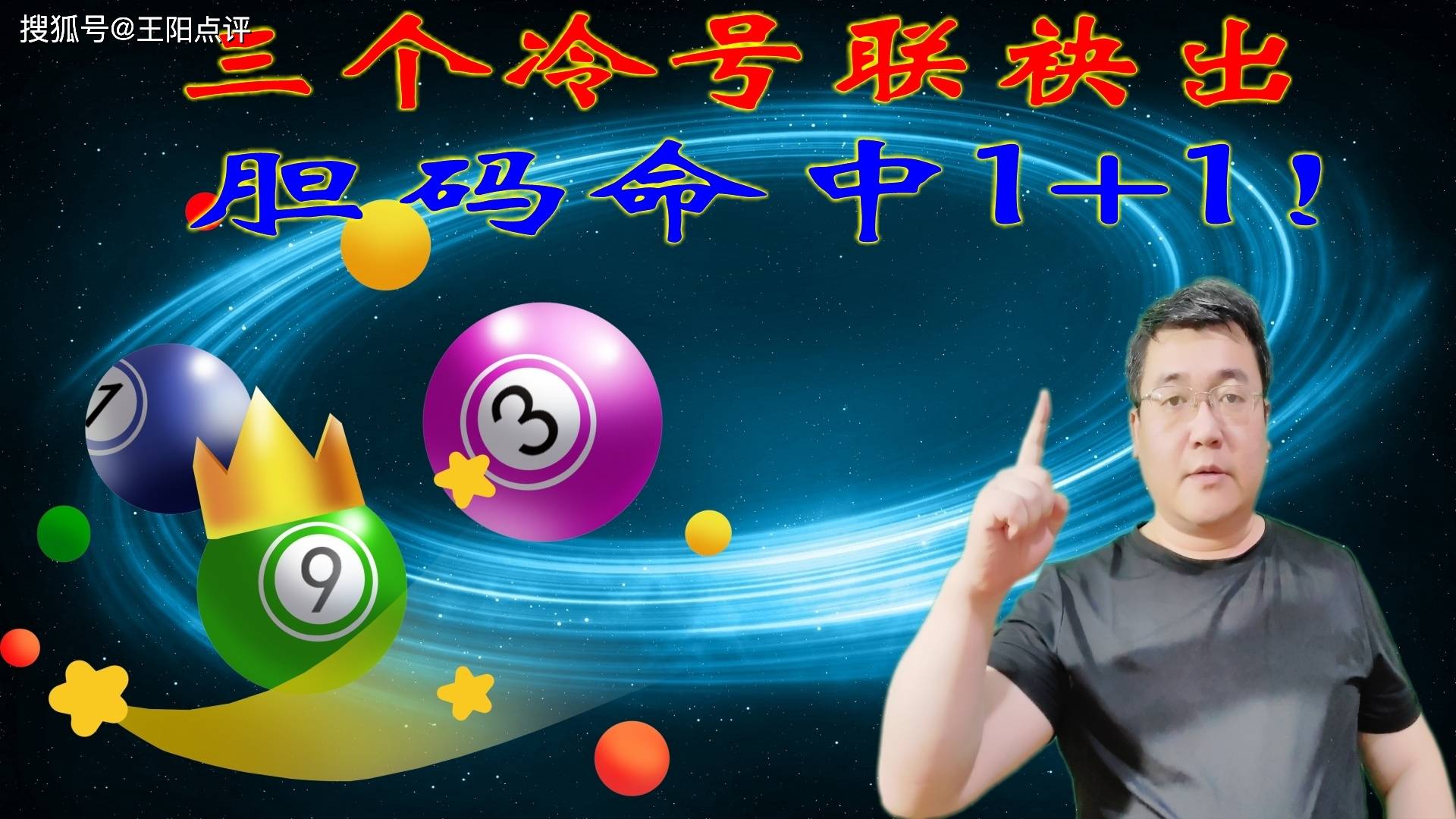 今晚开一码一肖,数据整合方案实施_投资版121，127.13