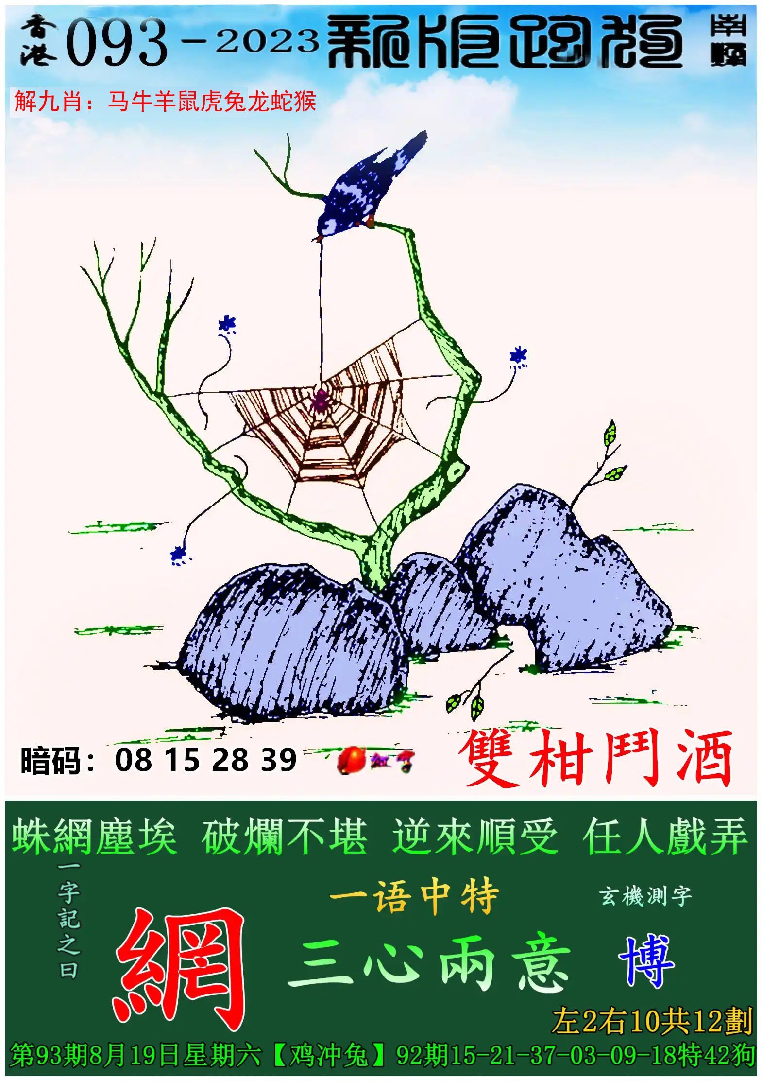澳门王中王免费观看资料最新猛料,豪华精英版79.26.45-江GO121，127.13