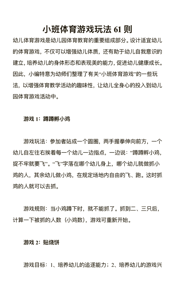 体育游戏有哪些,最新热门解析实施_精英版121，127.13