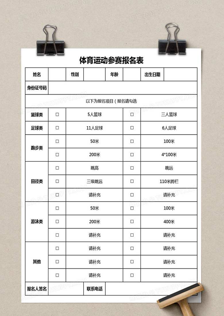 体育运动比赛都在哪里报名,豪华精英版79.26.45-江GO121，127.13