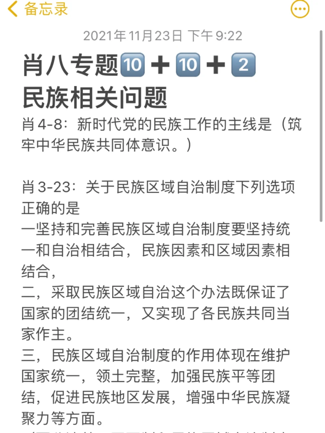四肖八码期期准资料免费长期公开讲结果,数据解释落实_整合版121，127.13