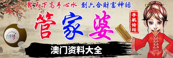 管家婆一肖一码澳门卡资料,豪华精英版79.26.45-江GO121，127.13